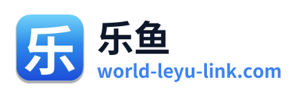 乐鱼